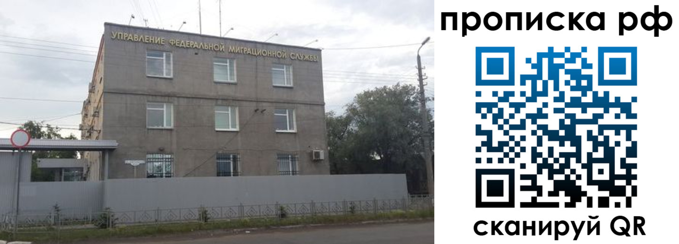 прописка регистрация в Губкинском