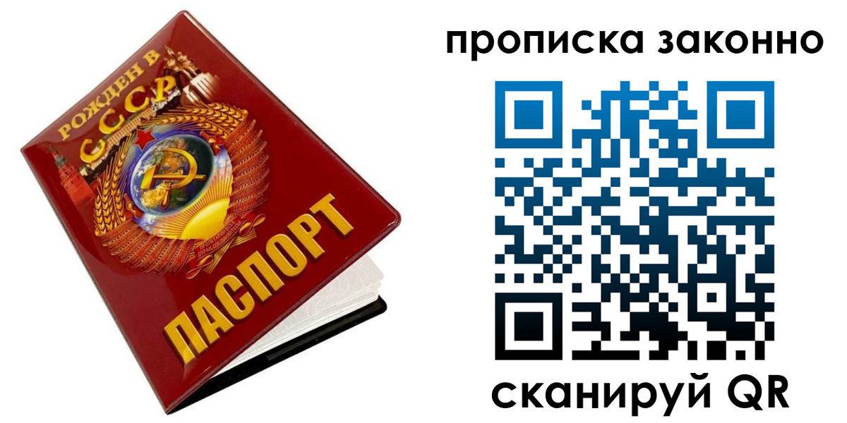 временная прописка в Губкинском