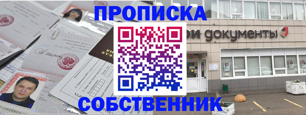 где прописаться в Губкинском