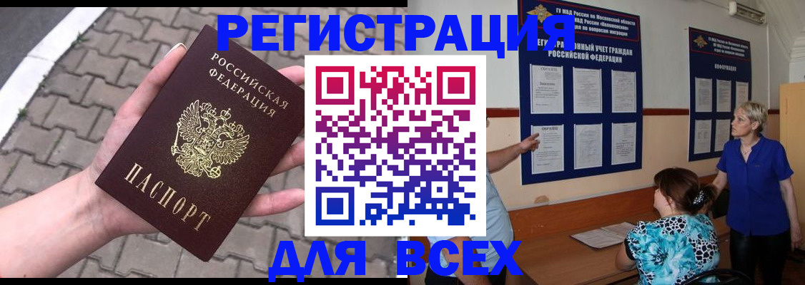 прописка в Губкинском