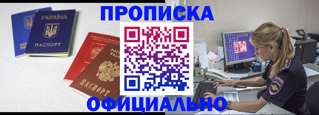 прописка иностранных граждан в Губкинском