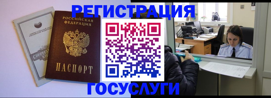 временная регистрация для всех в Губкинском