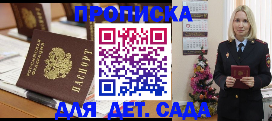 прописка гарантия в Губкинском