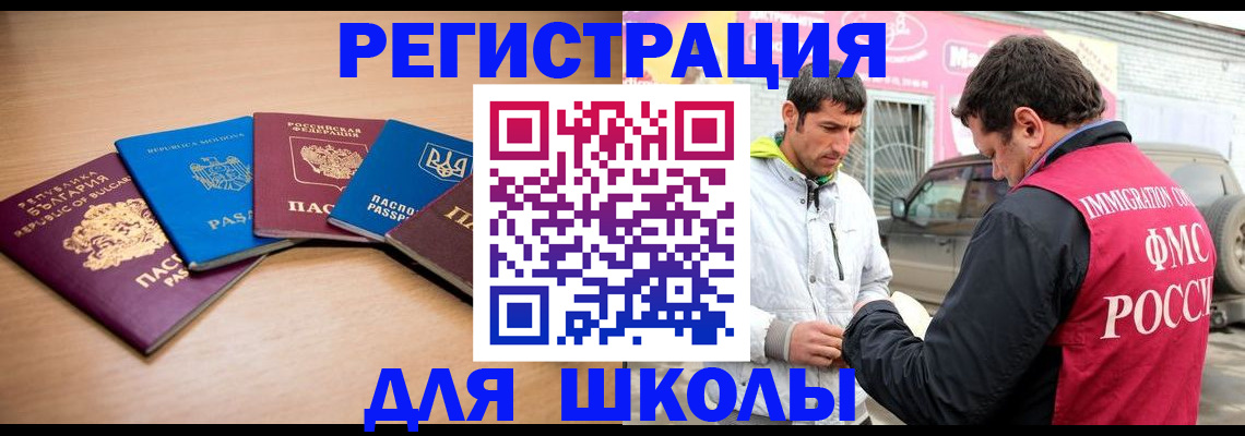 прописка в Губкинском