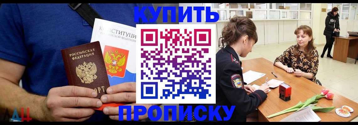 прописка регистрация в Губкинском